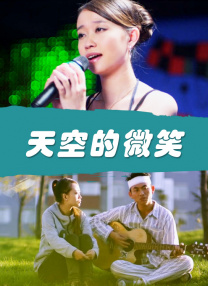 真实剧场：情色演员